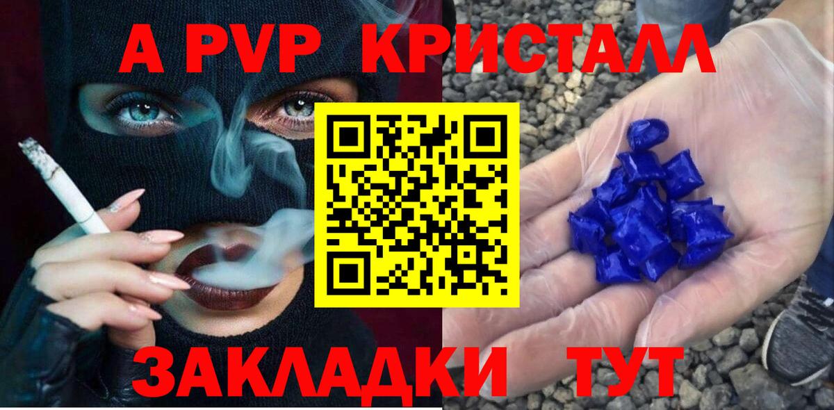 Альфа ПВП СК КРИС Гусев