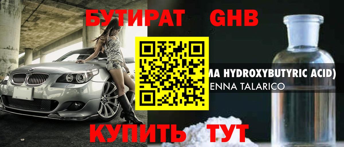 Лсд 25  Вход с VPN  Мефедрон   Гусев  Конопля  NBOMe  ГАШИШ 