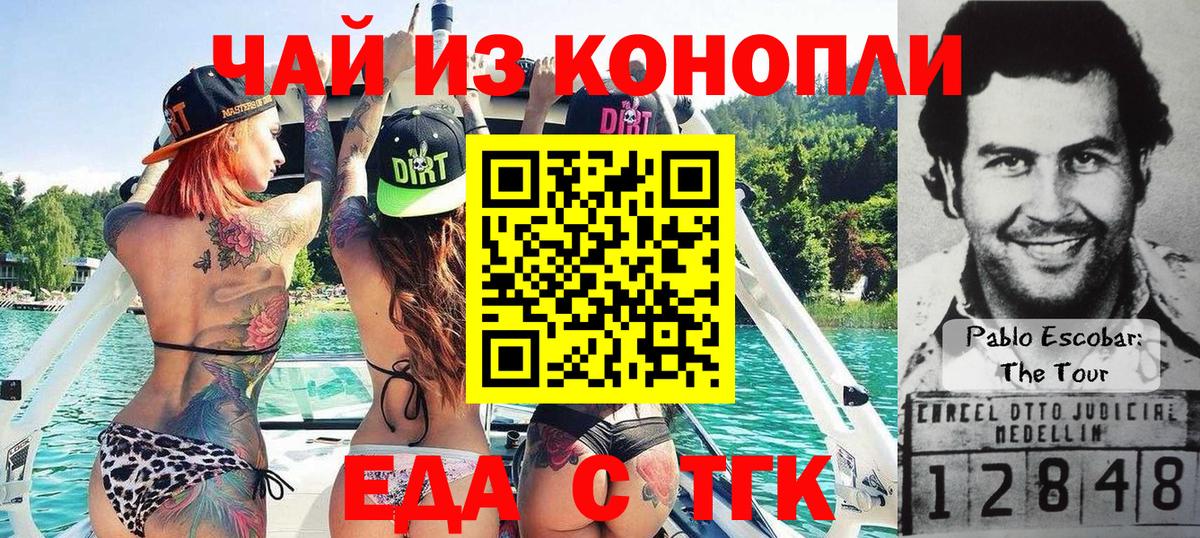 Гусев  Печенье с ТГК конопля  Вход с VPN 