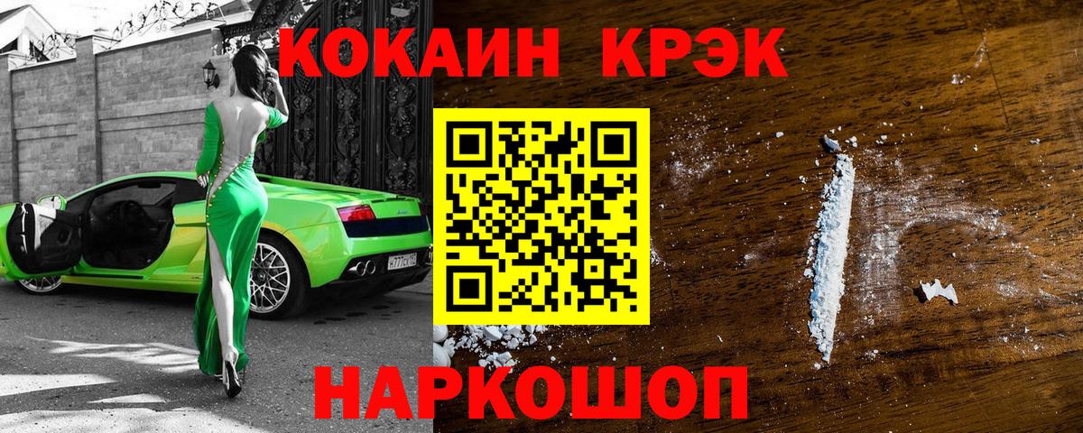 Кокаин Эквадор Гусев