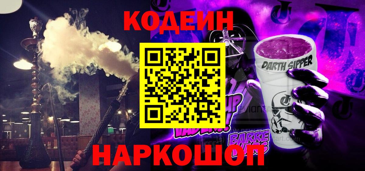Меф мяу мяу Гусев