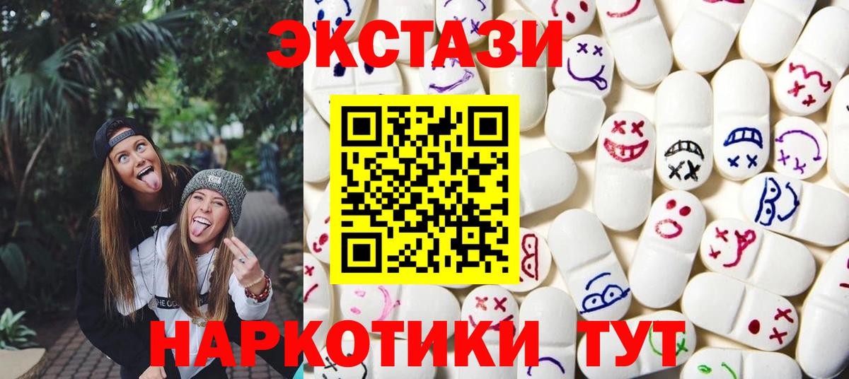 Гусев  Экстази 280 MDMA  Ecstasy ешки  ЭКСТАЗИ  Вход с VPN 