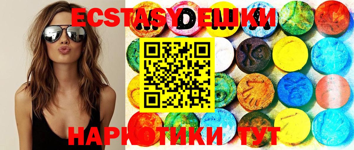 ЭКСТАЗИ ешки Гусев