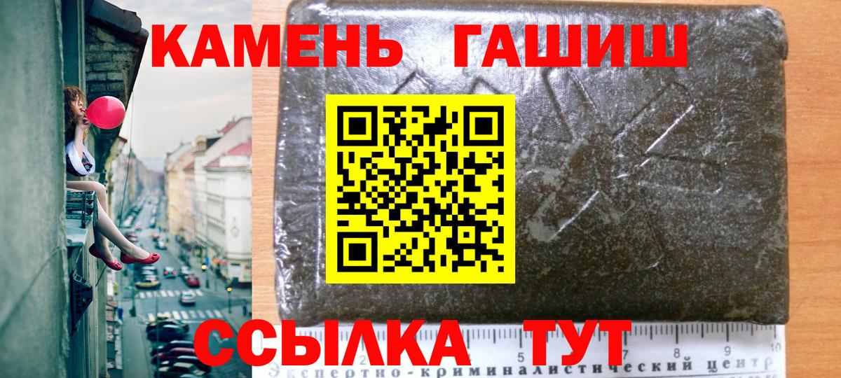 Гашиш убойный  ГАШ ice o lator  Вход с VPN  Гусев 