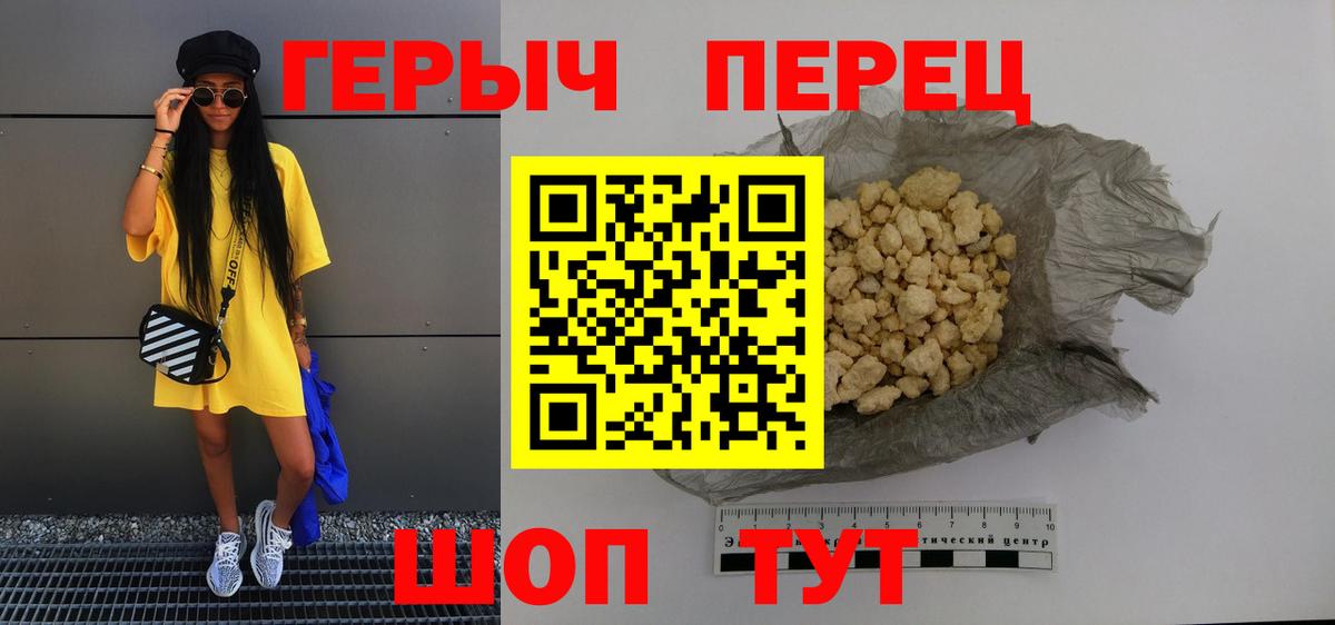 Героин Афган Гусев