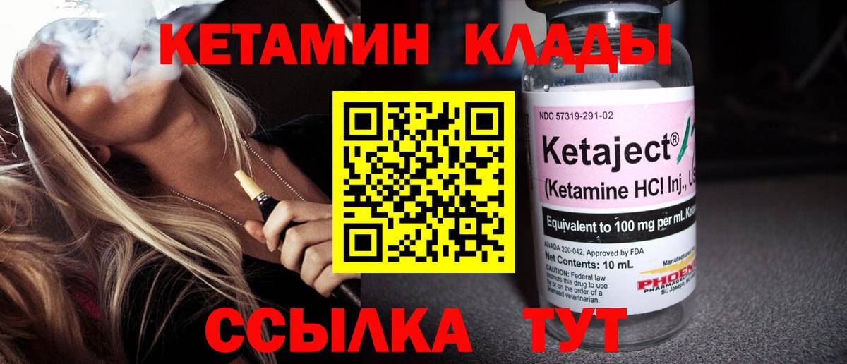 Кетамин ketamine Гусев