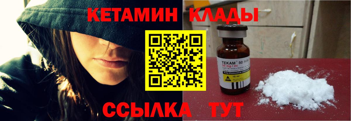 Гусев  Кетамин VHQ  KRAKEN ссылки  Вход с VPN 