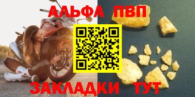 спайс Балаково