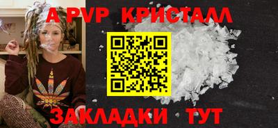 спайс Балаково