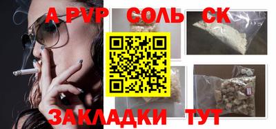спайс Балаково