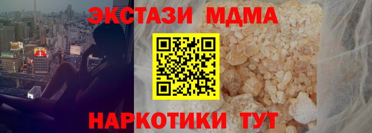 MDMA VHQ  Вход с VPN  MDMA  МДМА crystal  Гусев 