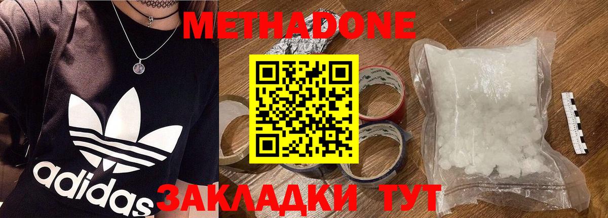 маркетплейс официальный сайт  МЕТАДОН белоснежный  МЕТАДОН белоснежный  Вход с VPN  Гусев 