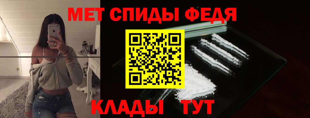 МЕТАМФЕТАМИН винт  Вход с VPN  Гусев 