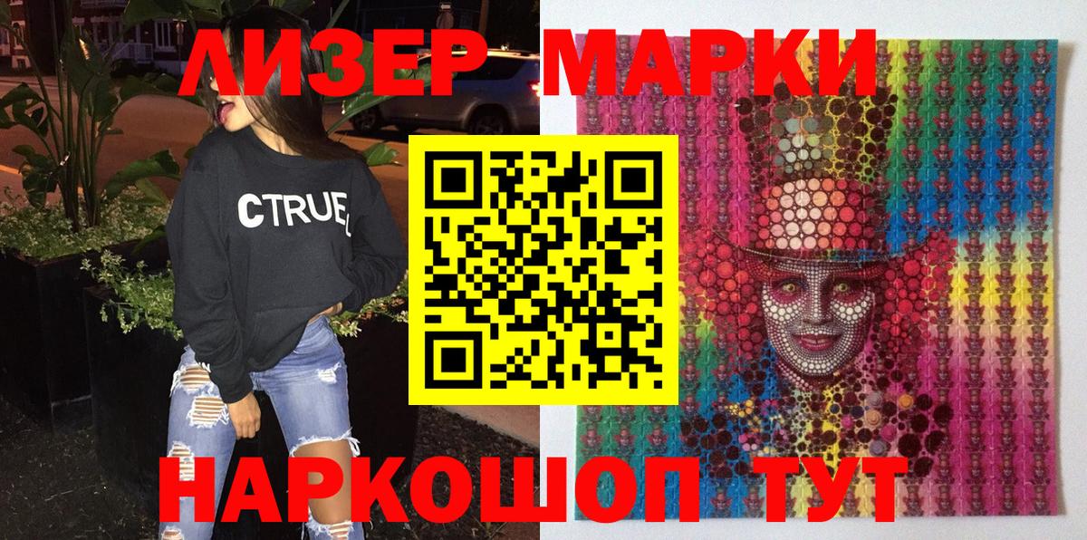 Гусев  Марки NBOMe  Марки NBOMe 1,5мг  Вход с VPN  Марки NBOMe 1,5мг 
