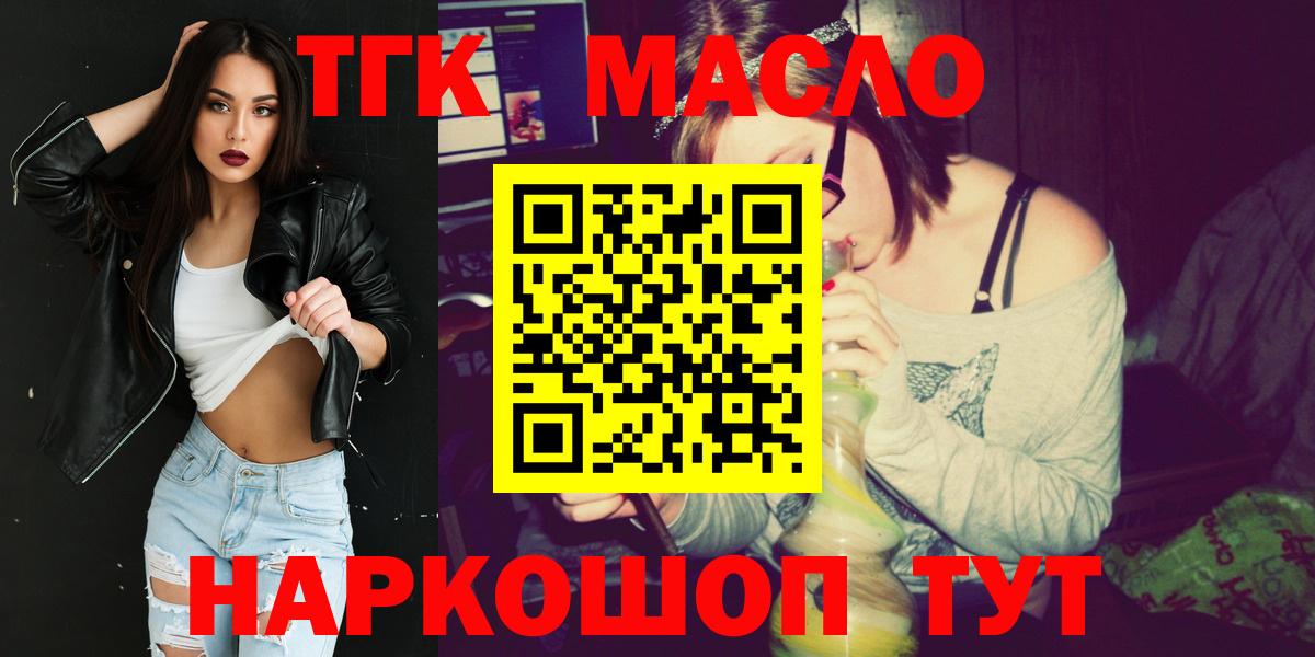 Гусев  ТГК THC oil  Дистиллят ТГК Wax  Вход с VPN 
